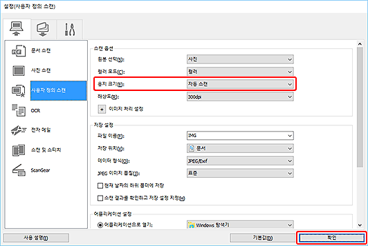 그림: 설정 대화 상자